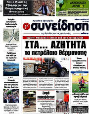 /Συνείδηση