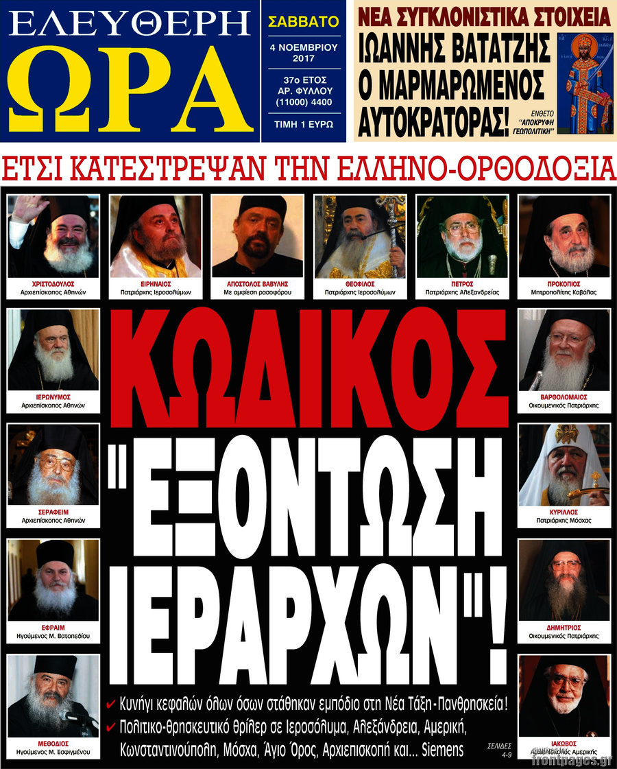 Ελεύθερη ώρα