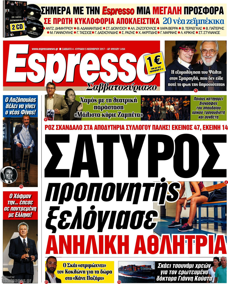 Espresso