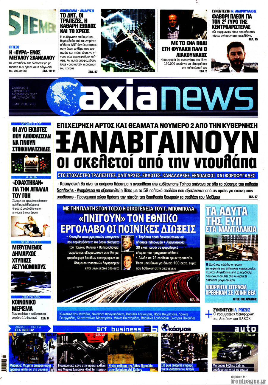 Η Αξία