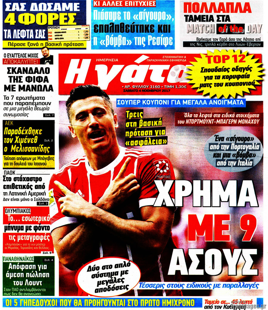 Η Γάτα
