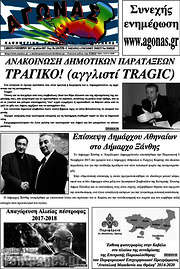 /Αγώνας