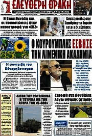 /Ελεύθερη Θράκη
