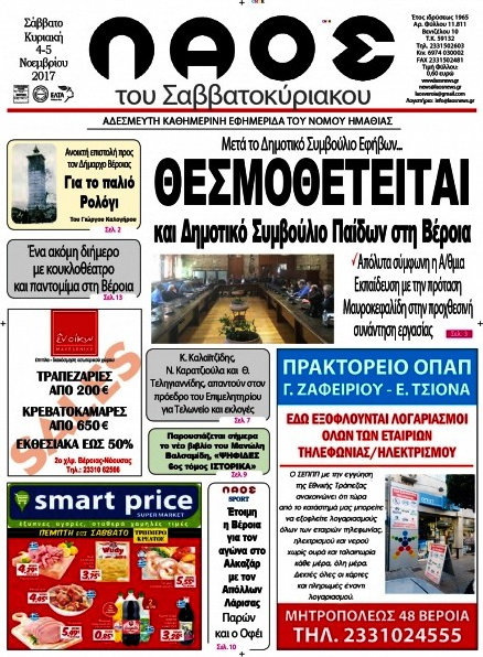 Λαός
