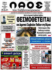 /Λαός
