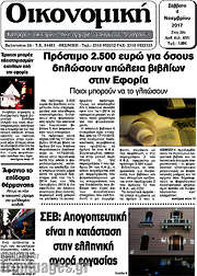 /Οικονομική