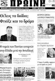 /Πρωινή του Κιλκίς