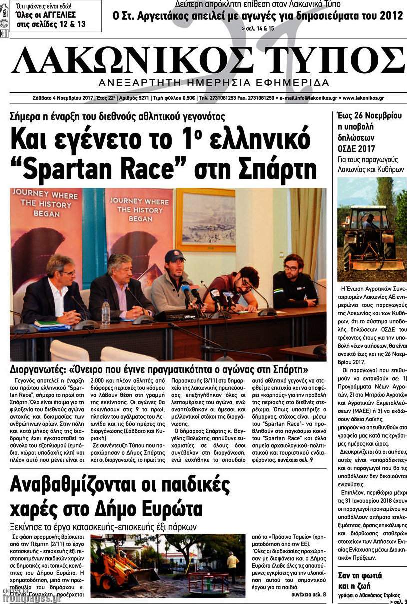 Λακωνικός Τύπος