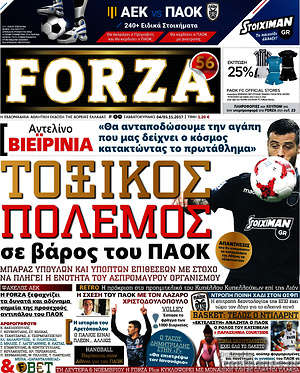 Πρωτοσέλιδο εφημερίδας Forza - protoselida