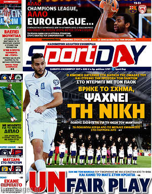 Πρωτοσέλιδο εφημερίδας Sport Day - protoselida