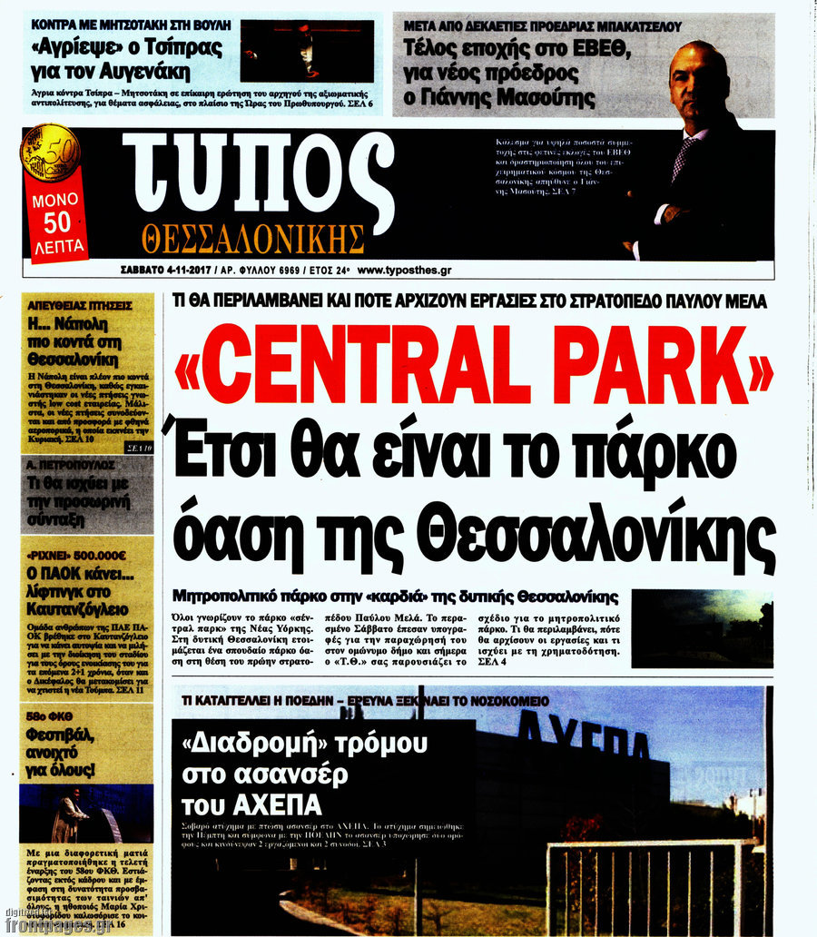 Τύπος Θεσσαλονίκης