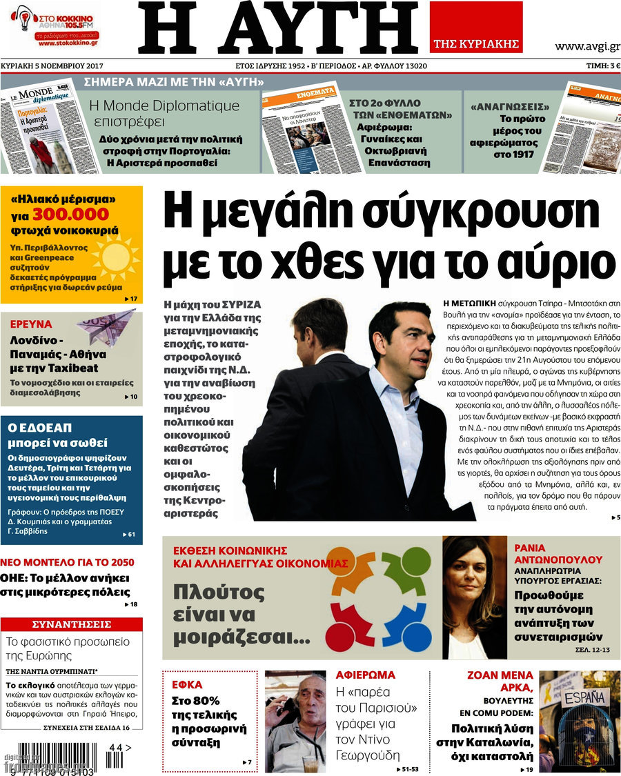 Αυγή