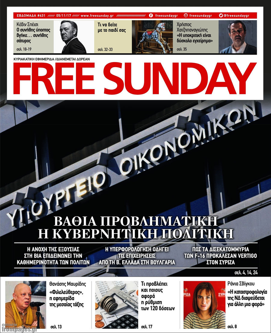 Free Sunday