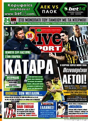 Πρωτοσέλιδο εφημερίδας Live Sport - protoselida