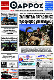 /Θάρρος