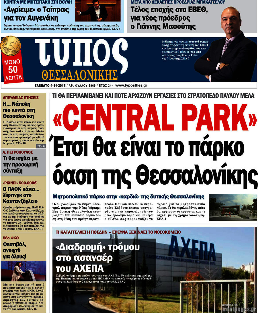 Τύπος Θεσσαλονίκης