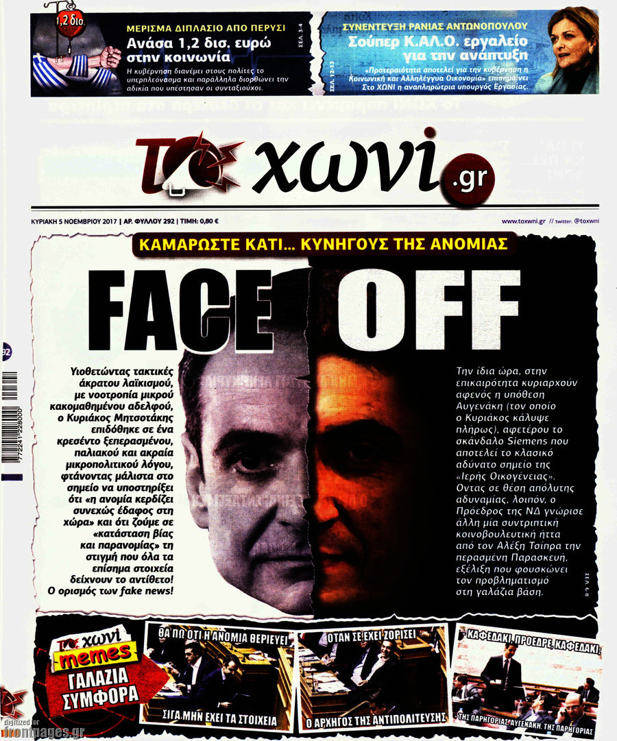 Το Χωνί