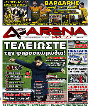 Πρωτοσέλιδο εφημερίδας Fair Play - protoselida