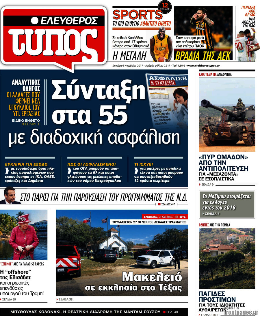 Ελεύθερος Τύπος
