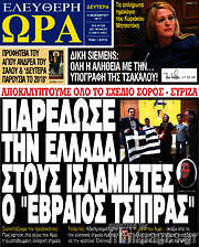 /Ελεύθερη ώρα