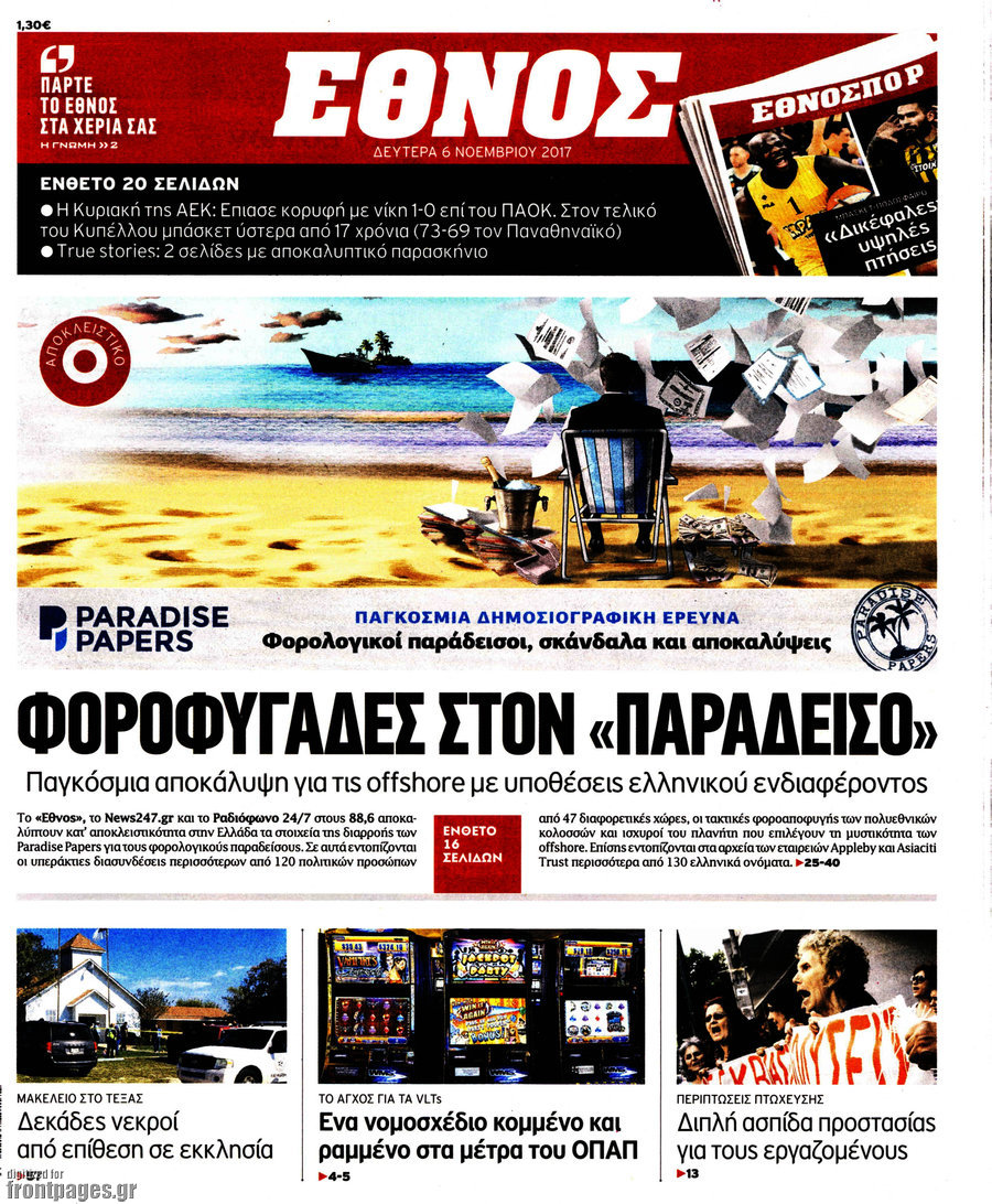 Έθνος
