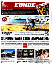 /Έθνος