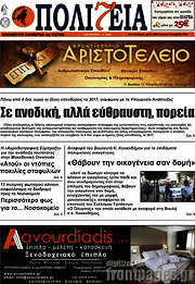/Πολιτεία