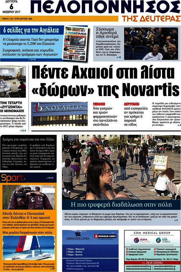 Πελοπόννησος