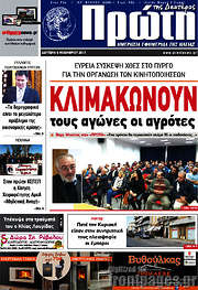 /Πρώτη