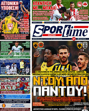 Πρωτοσέλιδο εφημερίδας SporTime - protoselida
