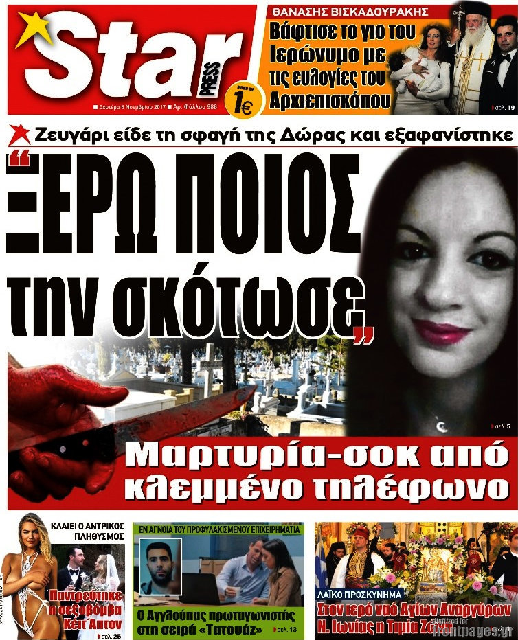 Star press