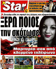 /Star press