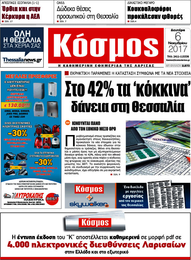 Κόσμος