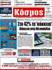 /Κόσμος
