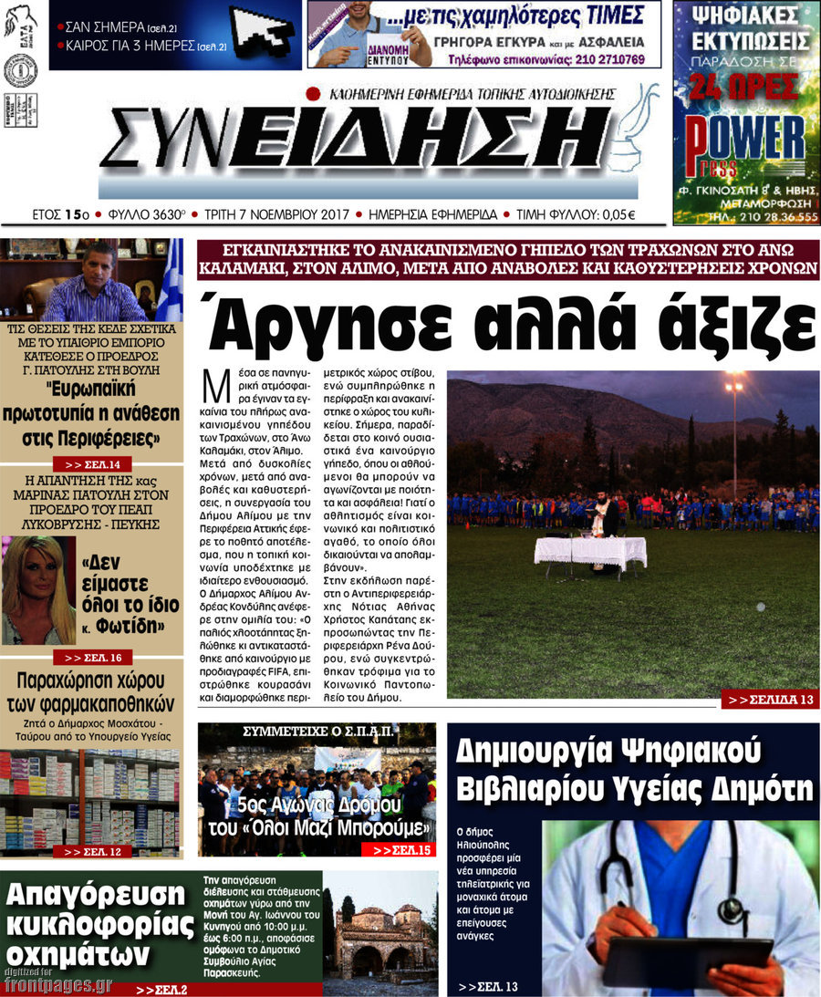 Συνείδηση
