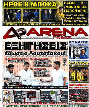 Πρωτοσέλιδο εφημερίδας Fair Play - protoselida