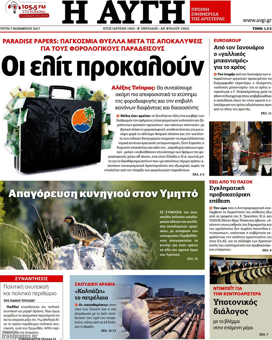 Αυγή