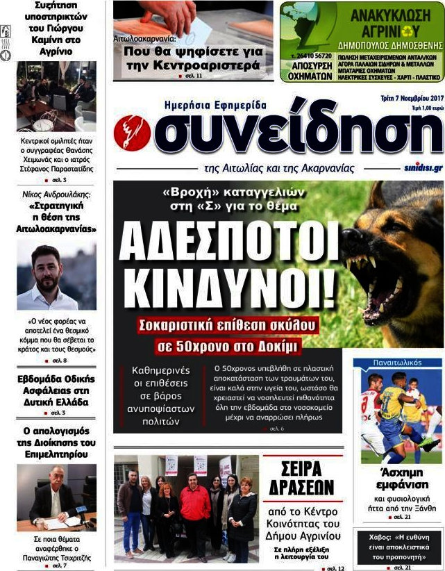 Συνείδηση