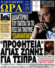/Ελεύθερη ώρα