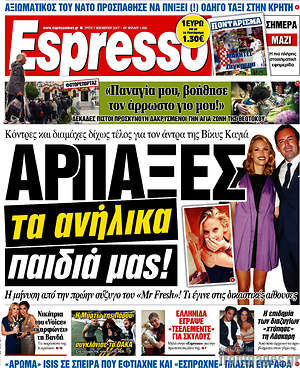 Espresso: Άρπαξες τα ανήλικα παιδιά μας!