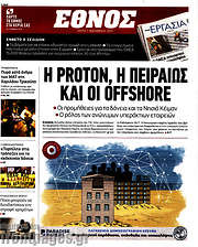 /Έθνος