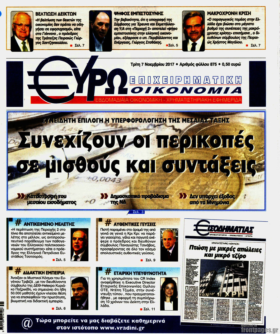Ευρωοικονομία