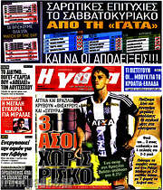/Η Γάτα