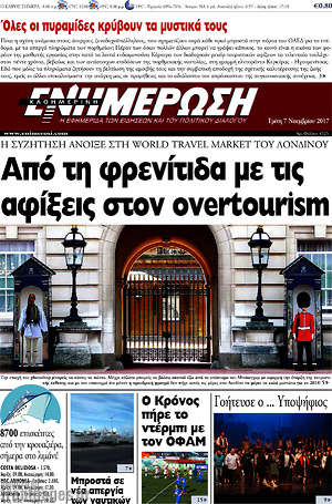 Πρωτοσέλιδο Ενημέρωση