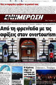 /Ενημέρωση