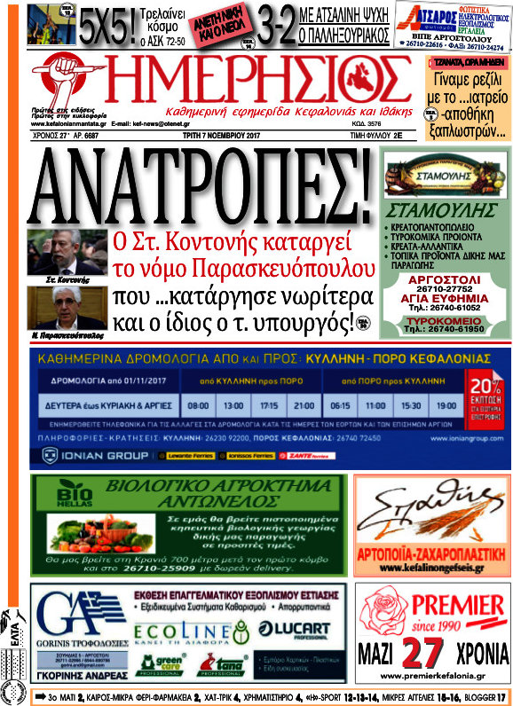 Ημερήσιος