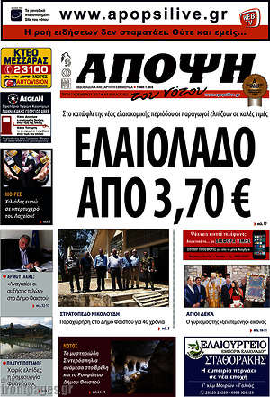 Πρωτοσέλιδο Άποψη του νότου