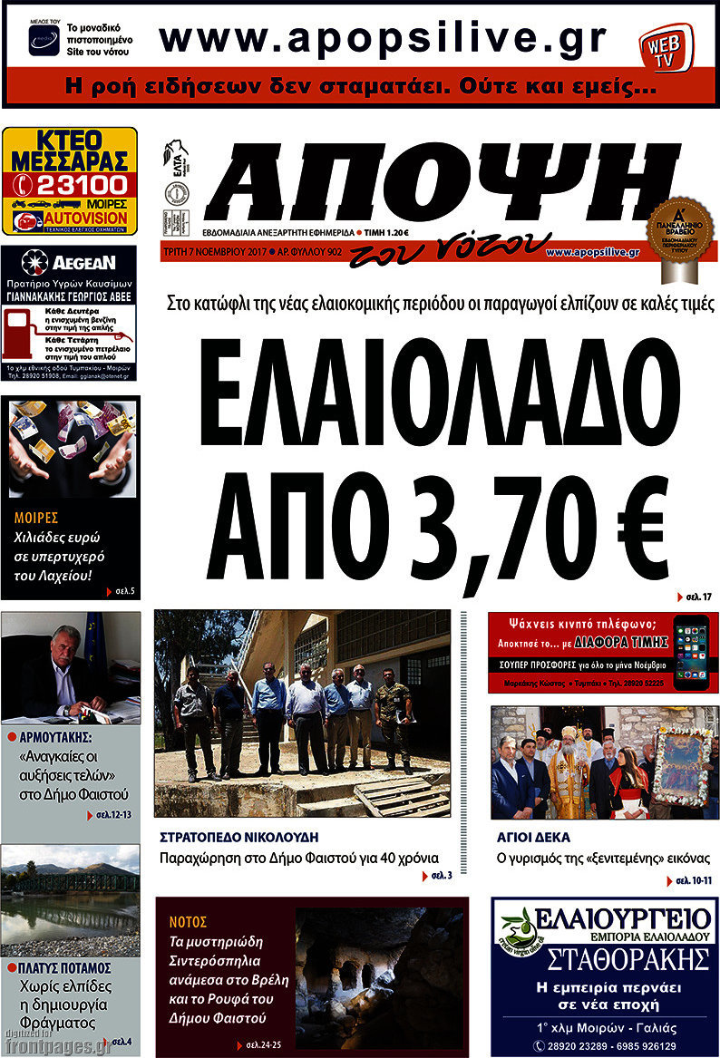 Άποψη του νότου