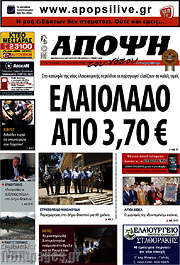 /Άποψη του νότου