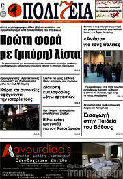 /Πολιτεία